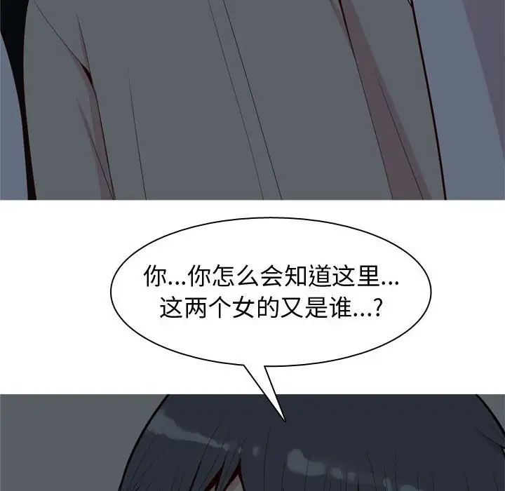恋爱前奏曲：归来第65话-最终话（完结）