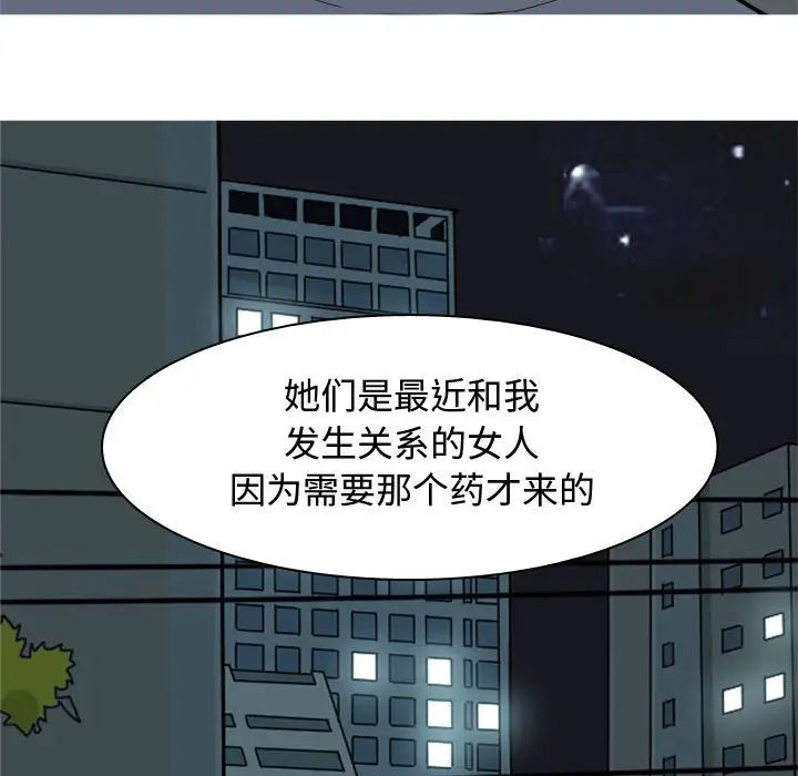 恋爱前奏曲：归来第65话-最终话（完结）