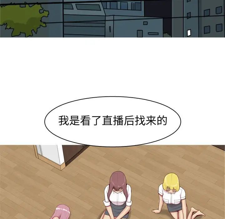 戀愛前奏曲：歸來第65話-最終話（完结）