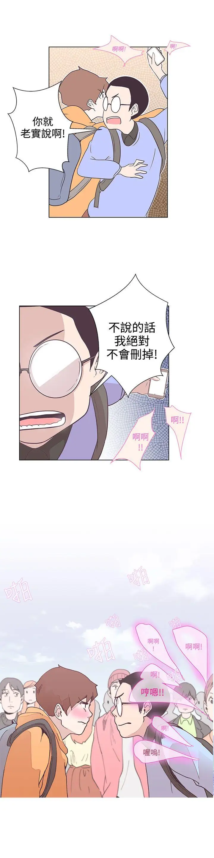 LOVE爱的导航G第5话