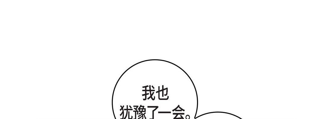 獻給心臟第16話