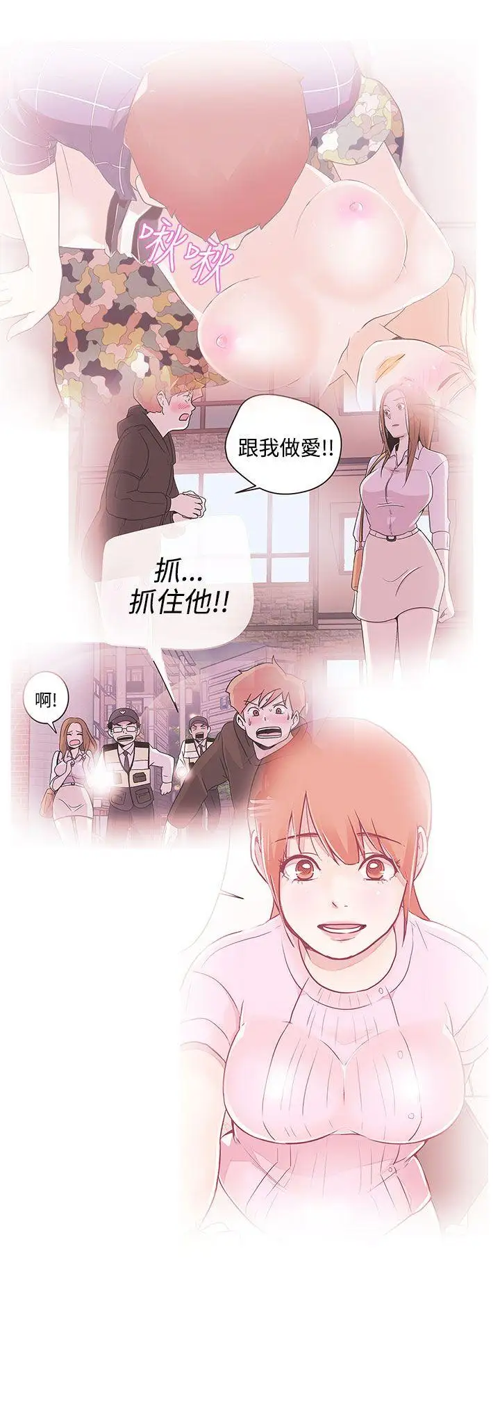 LOVE愛的導航G第5話