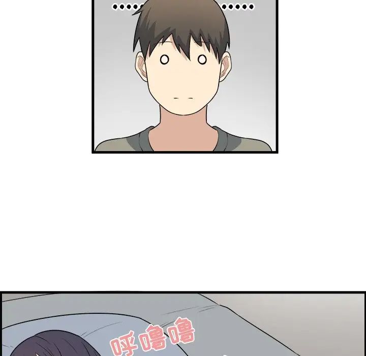 最慘房東並不慘第4话