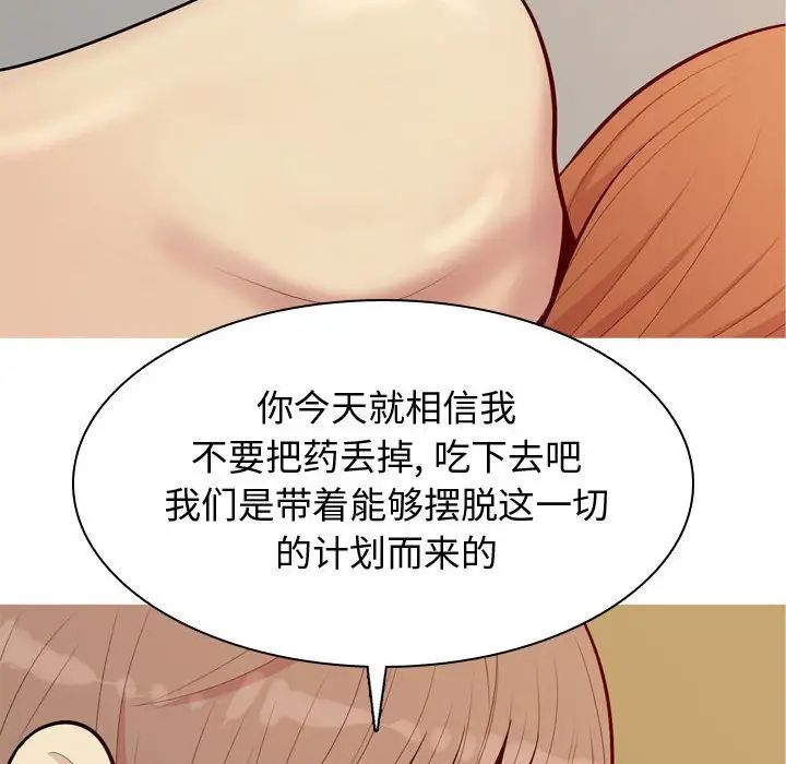 恋爱前奏曲：归来第65话-最终话（完结）