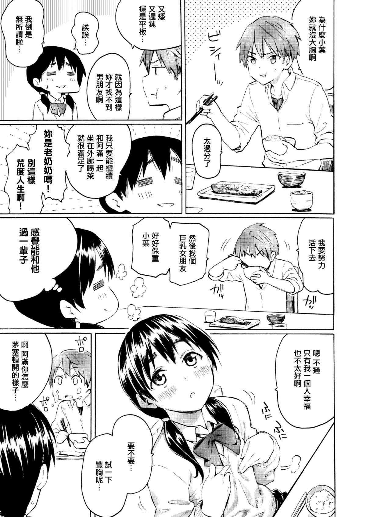 ユアソング[无修正]ユアソング[无修正]