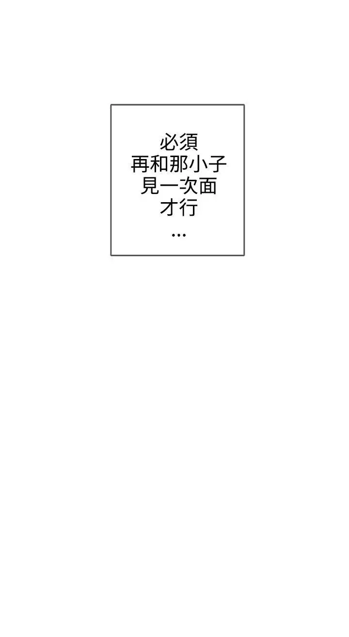 LOVE愛的導航G第5話