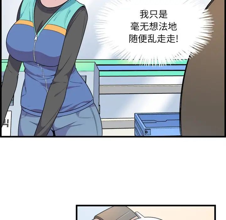 最慘房東並不慘第4话