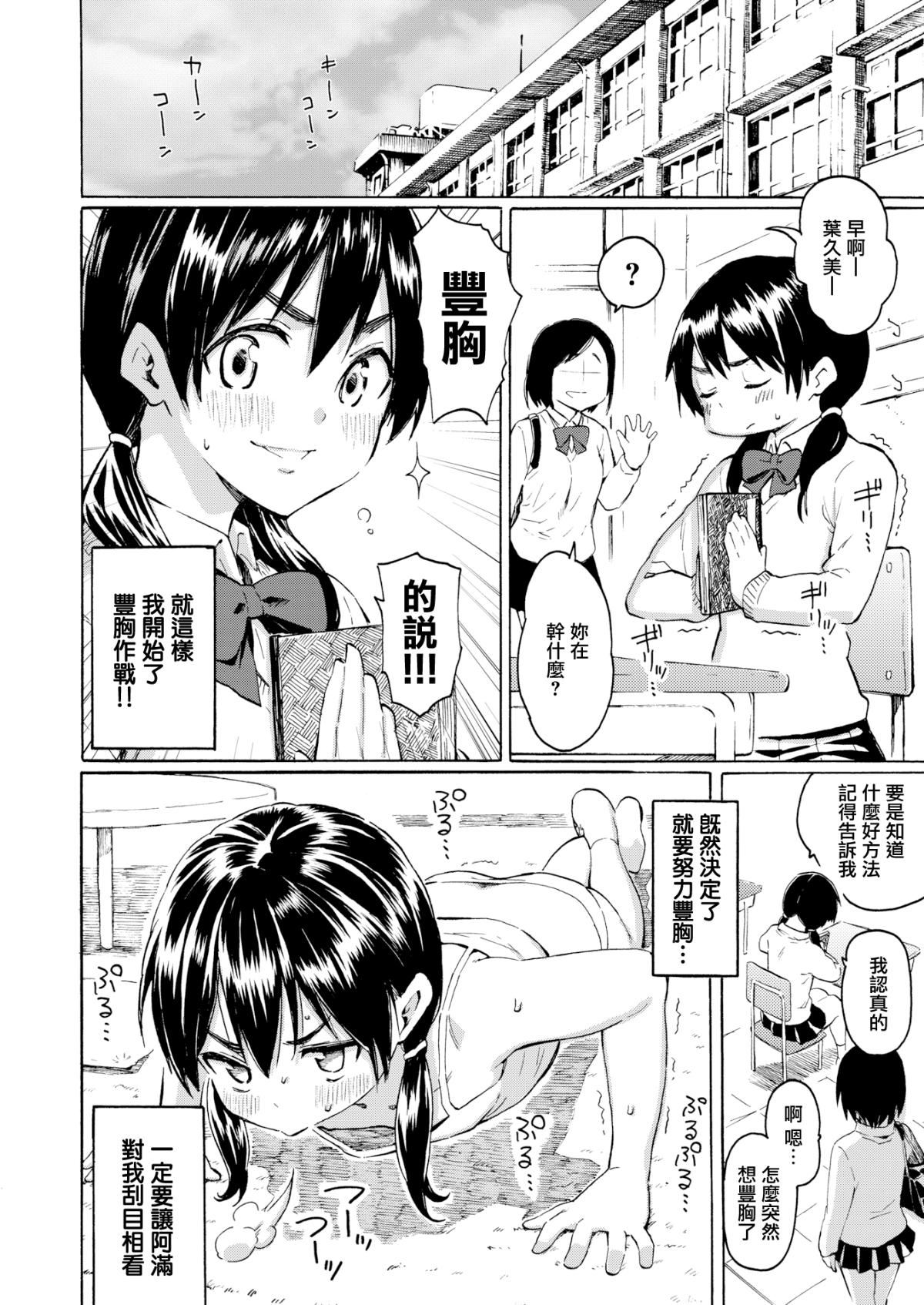 ユアソング[无修正]ユアソング[无修正]