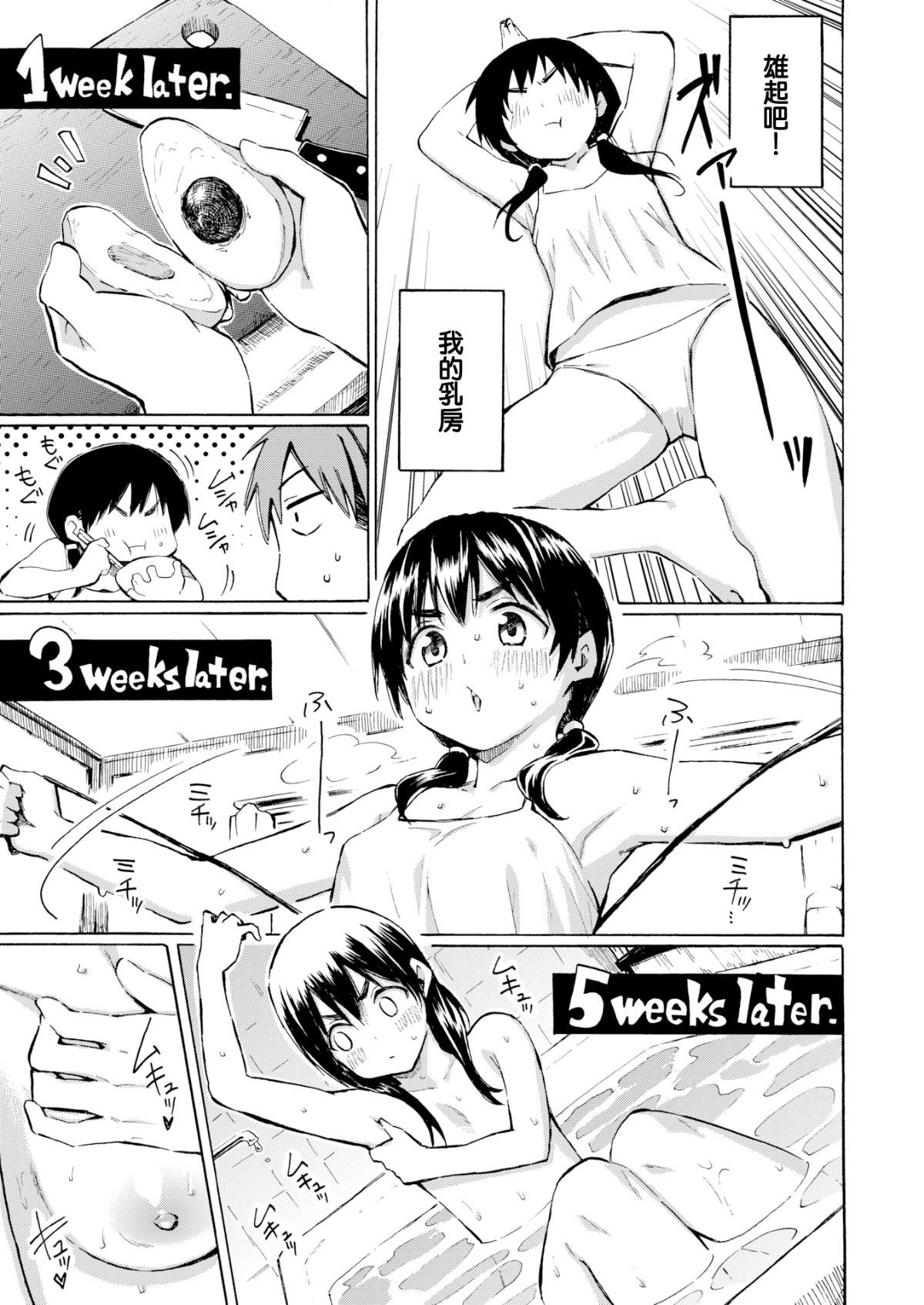 ユアソング[无修正]ユアソング[无修正]