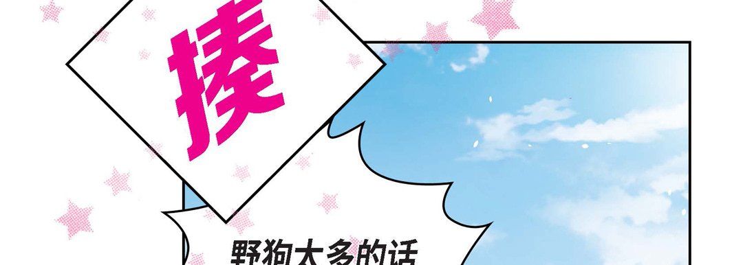 献给心臟第16话