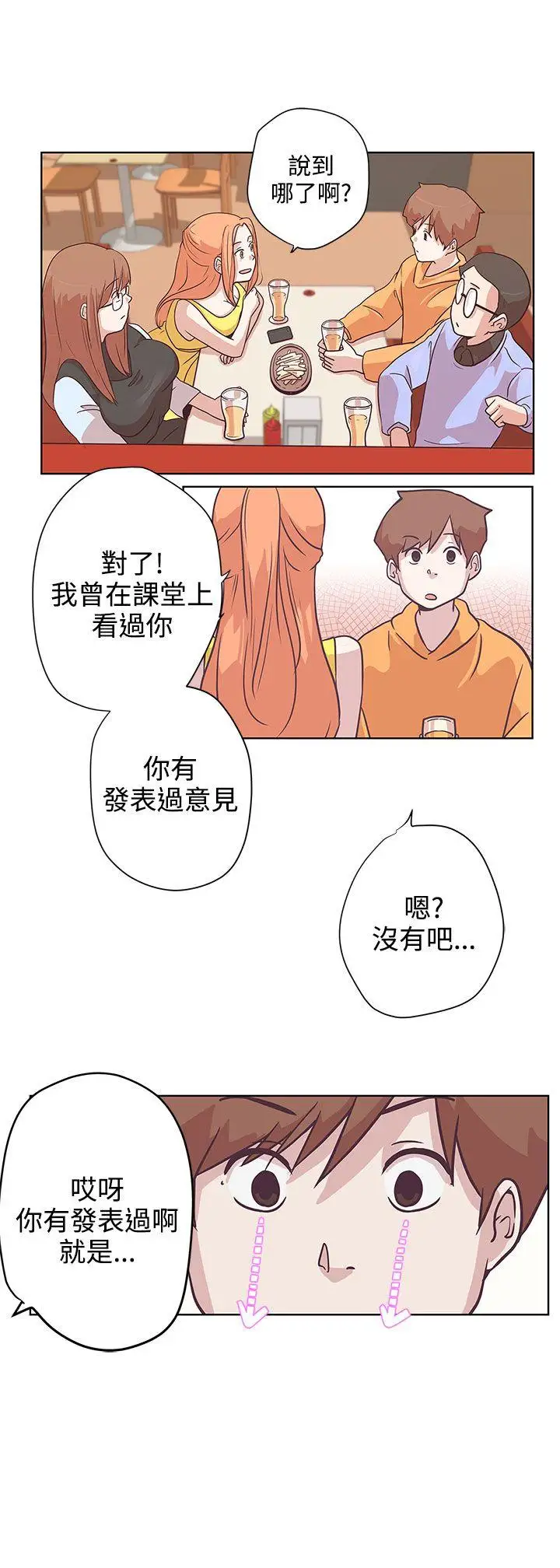 LOVE爱的导航G第7话