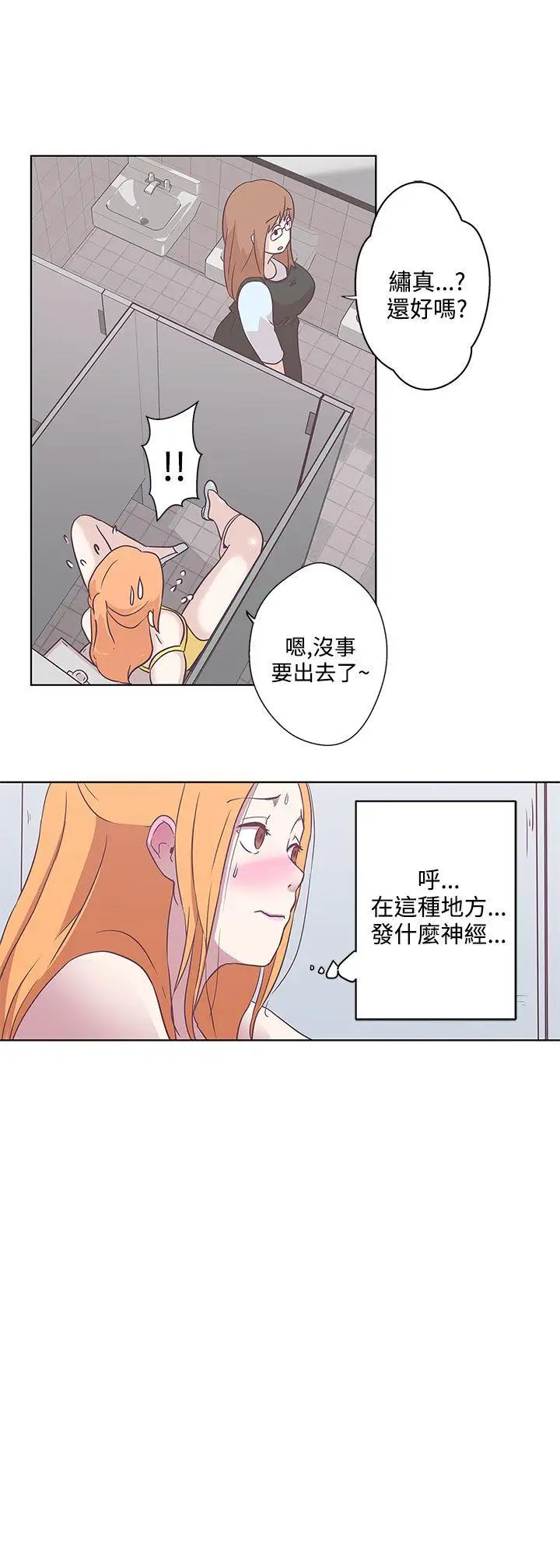 LOVE爱的导航G第7话