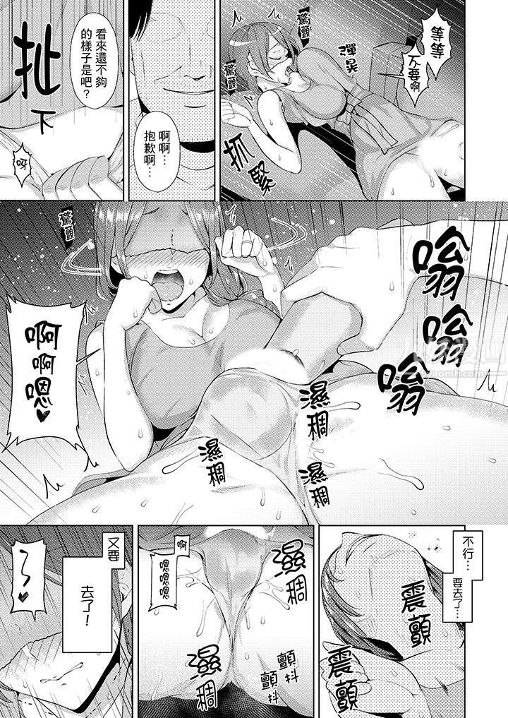 帮人妻放鬆筋骨的到府按摩第4话