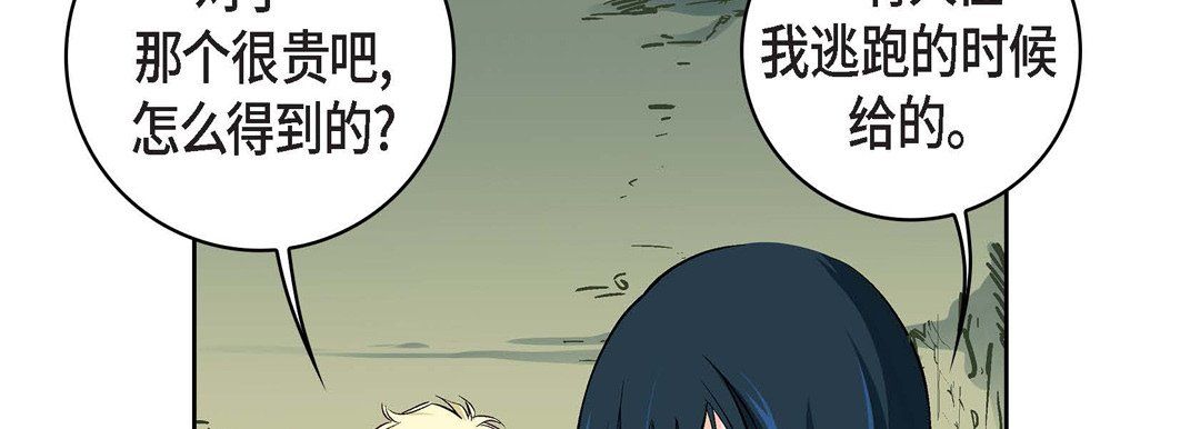 献给心臟第17话
