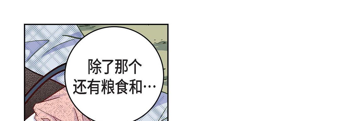 献给心臟第17话