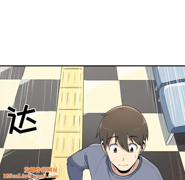 最慘房東並不慘第5话