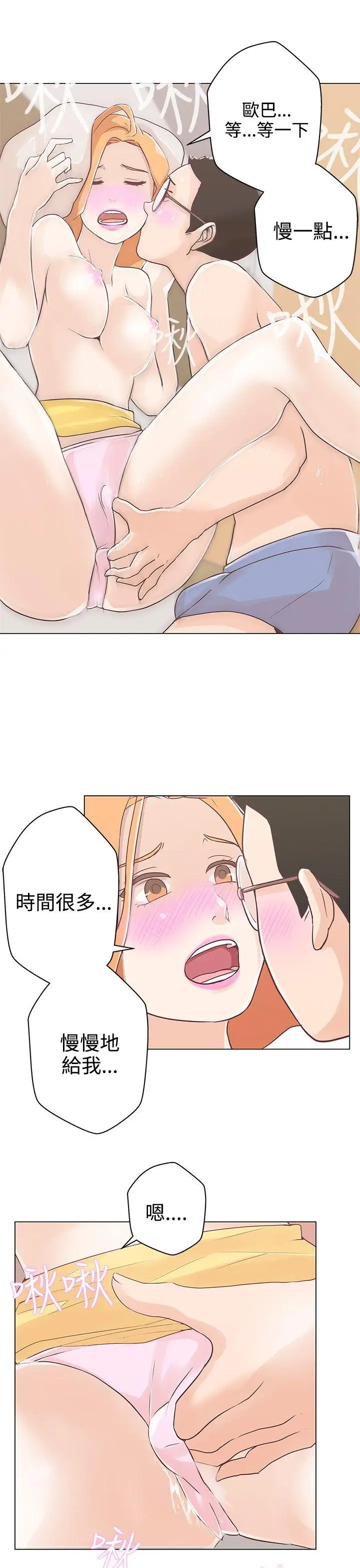 LOVE爱的导航G第9话