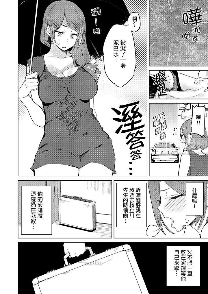 帮人妻放鬆筋骨的到府按摩第6话