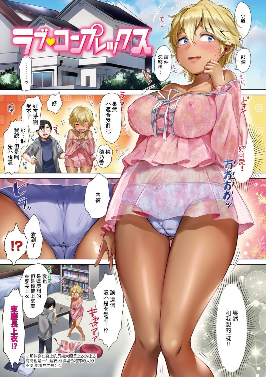 [やんよ]ラブ♥すぎ!-[中國翻訳][無修正][やんよ]ラブ♥すぎ!-[中國翻訳][無修正]