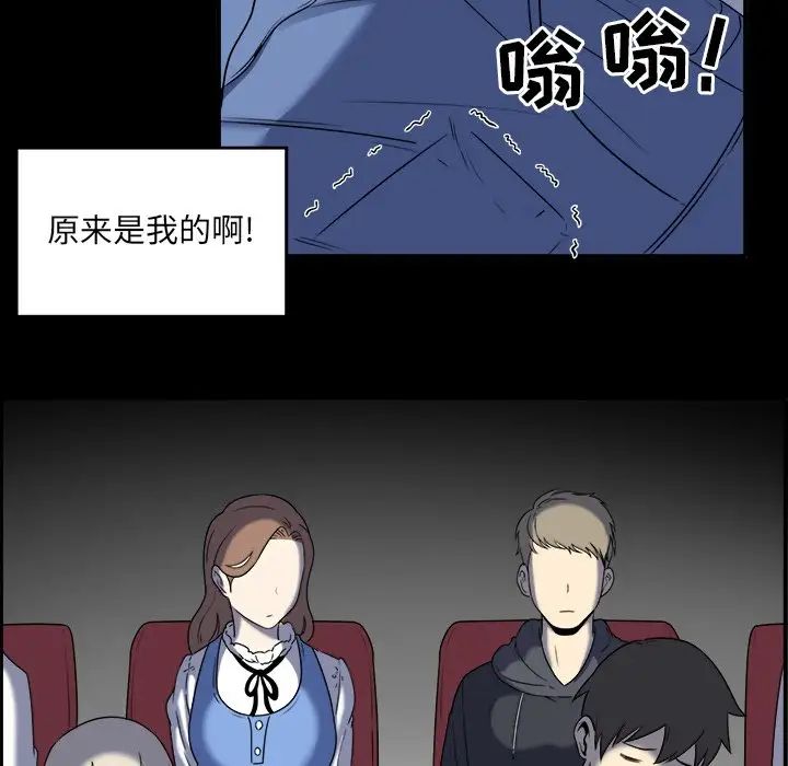 最慘房東並不慘第5话