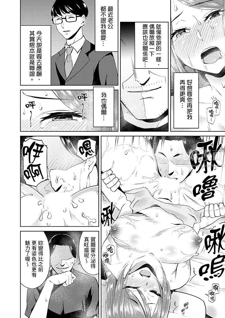 帮人妻放鬆筋骨的到府按摩第7话