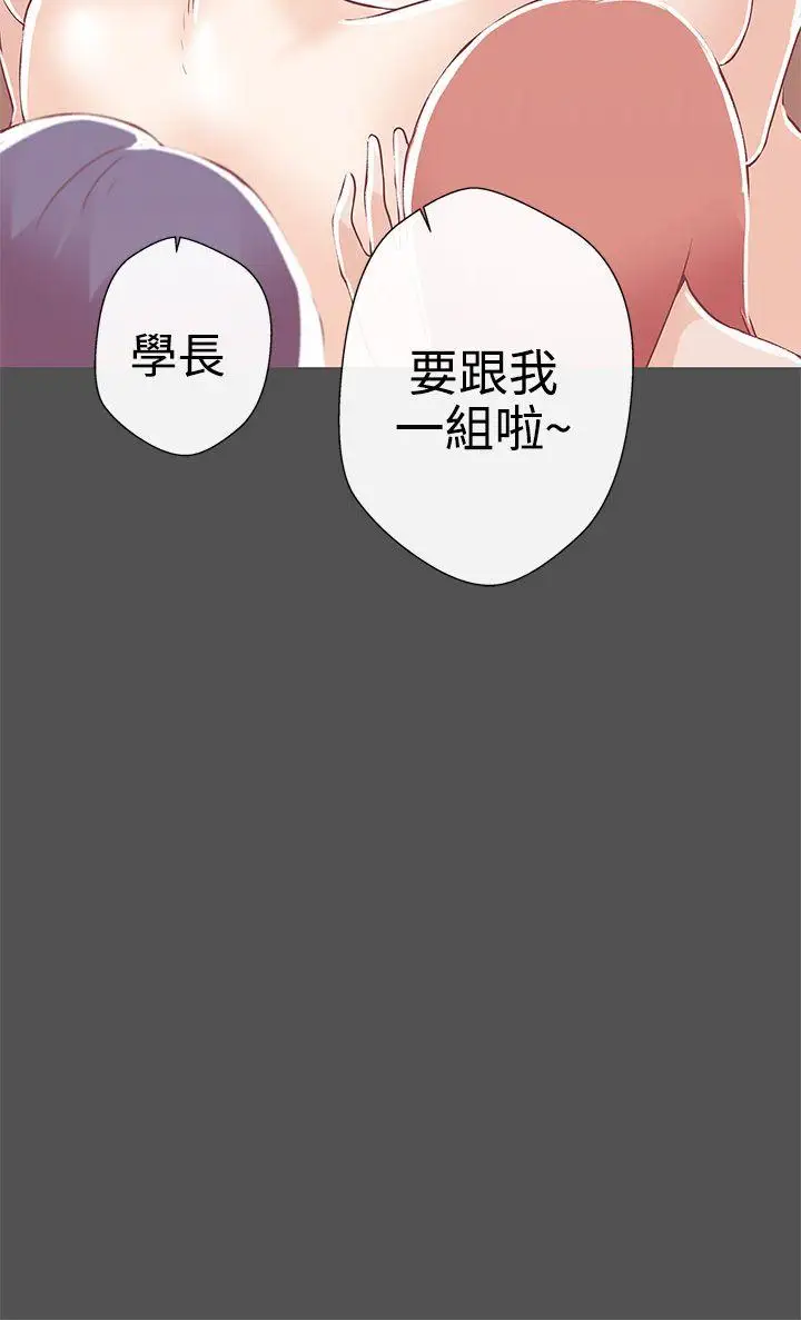 LOVE愛的導航G第9話