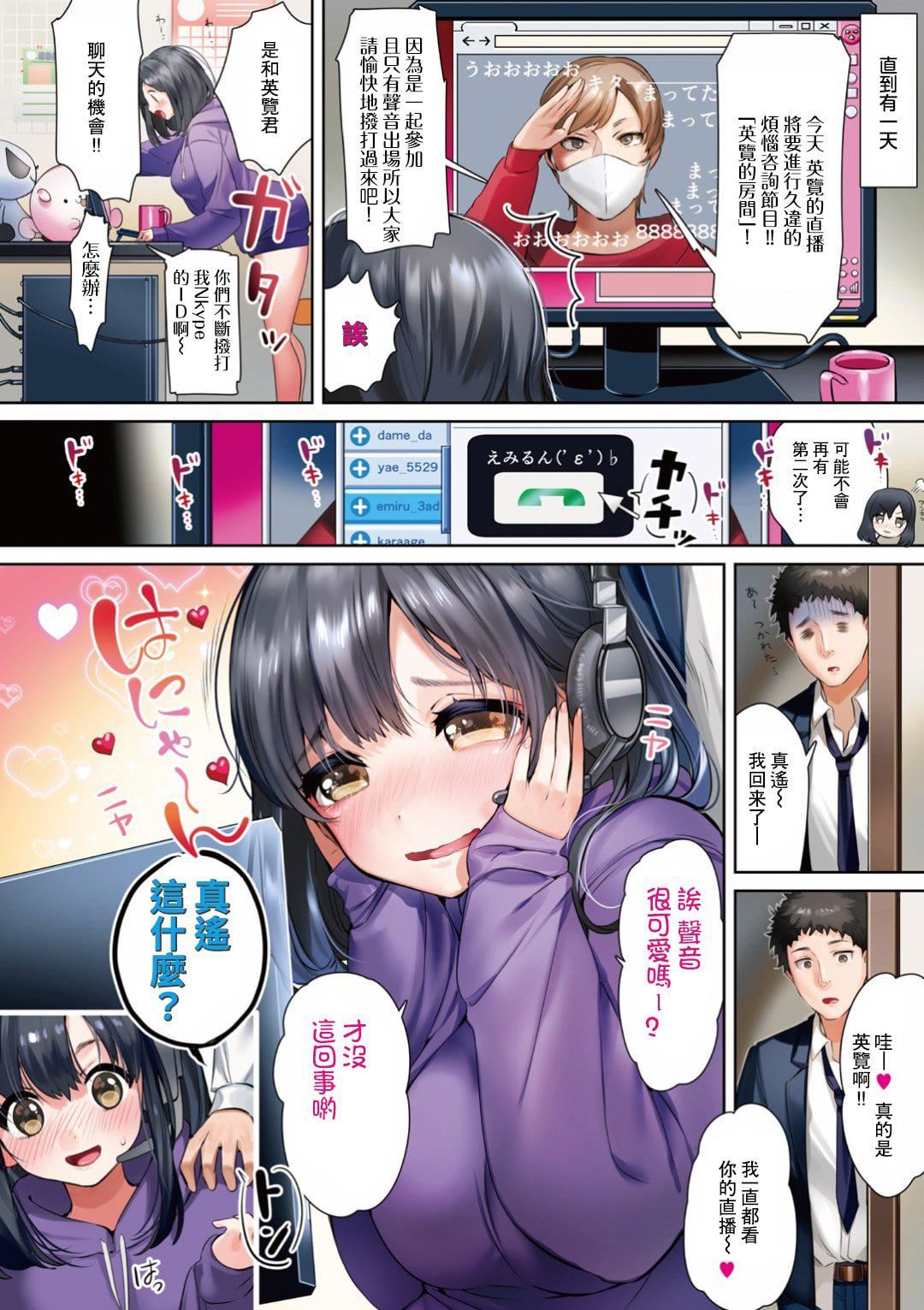 [やんよ]ラブ♥すぎ!-[中國翻訳][無修正][やんよ]ラブ♥すぎ!-[中國翻訳][無修正]