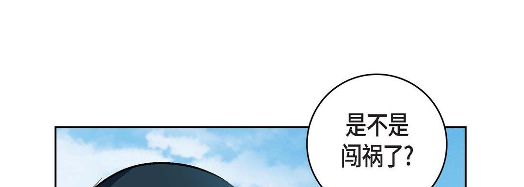 献给心臟第17话