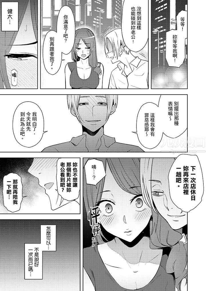帮人妻放鬆筋骨的到府按摩第10话