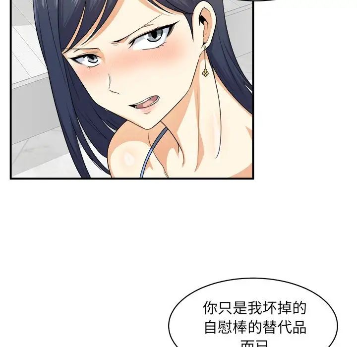 最惨房东并不惨第6话
