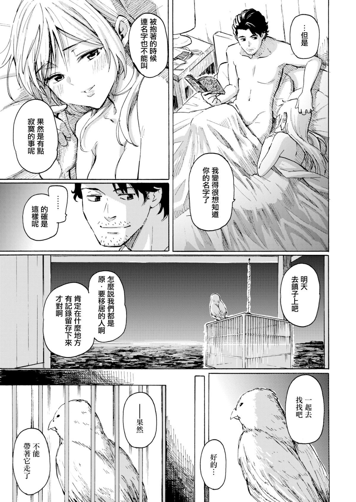ユアソング[无修正]ユアソング[无修正]