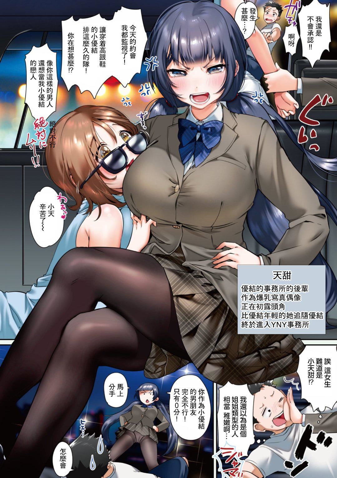 [やんよ]ラブ♥すぎ!-[中国翻訳][无修正][やんよ]ラブ♥すぎ!-[中国翻訳][无修正]
