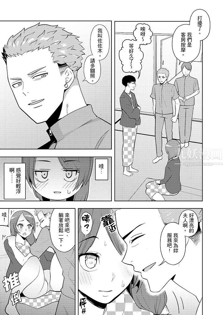 幫人妻放鬆筋骨的到府按摩第11話