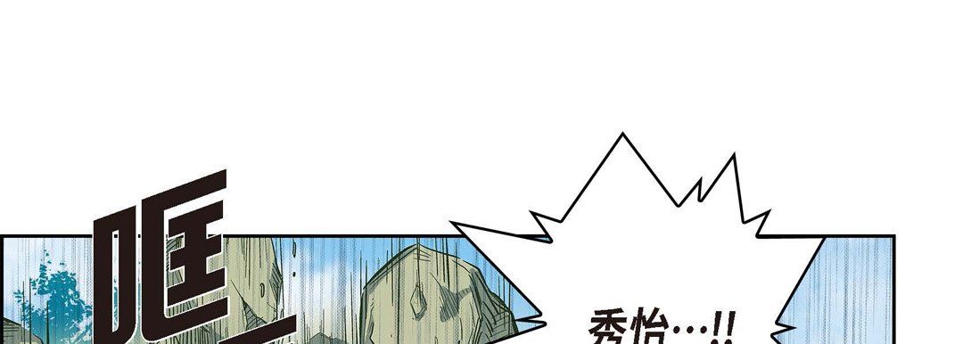 獻給心臟第17話