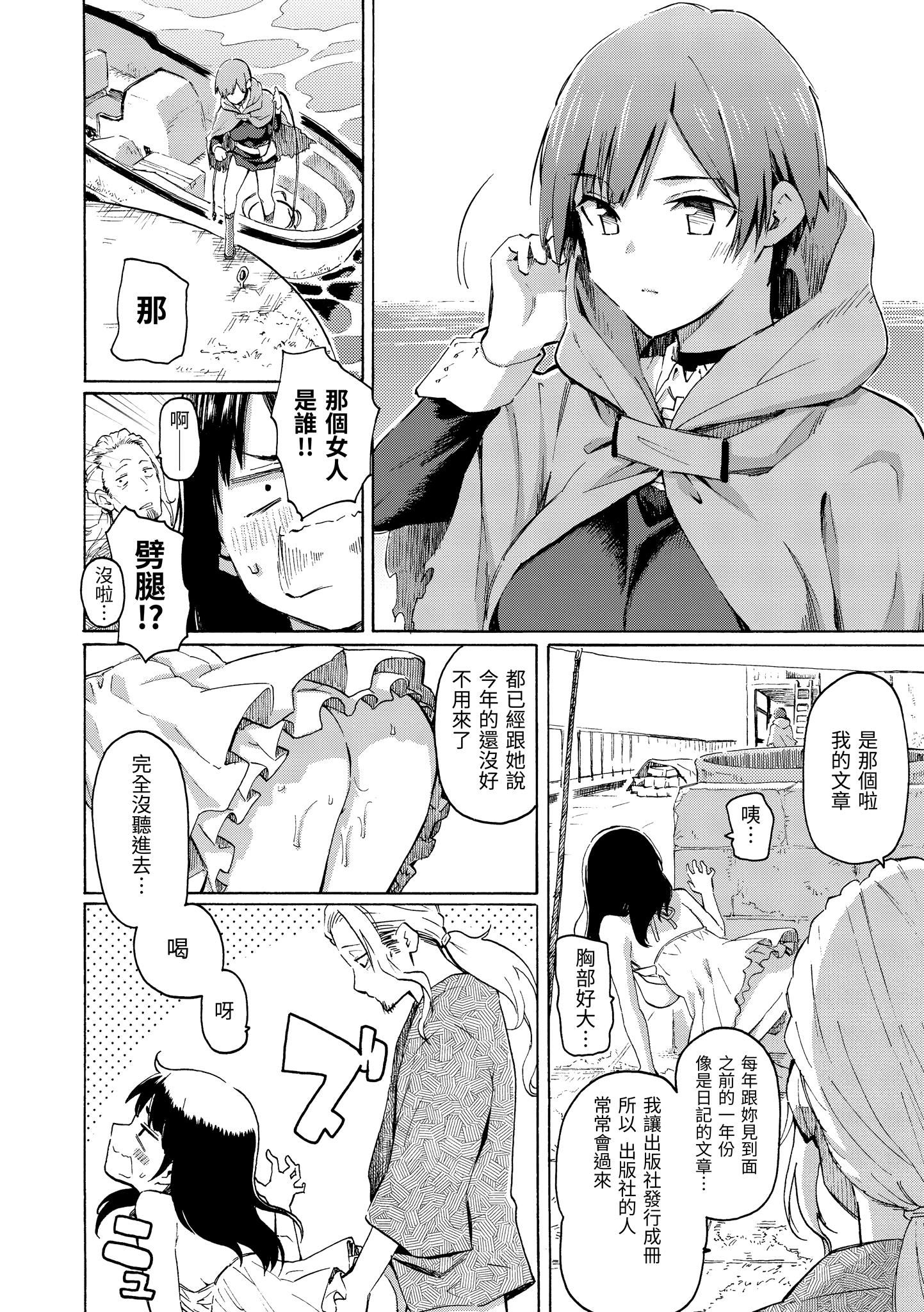 《ユアソング[无修正]》ユアソング[无修正]