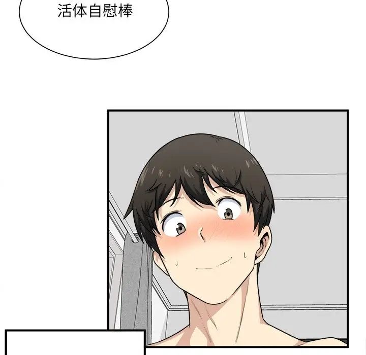 最惨房东并不惨第7话