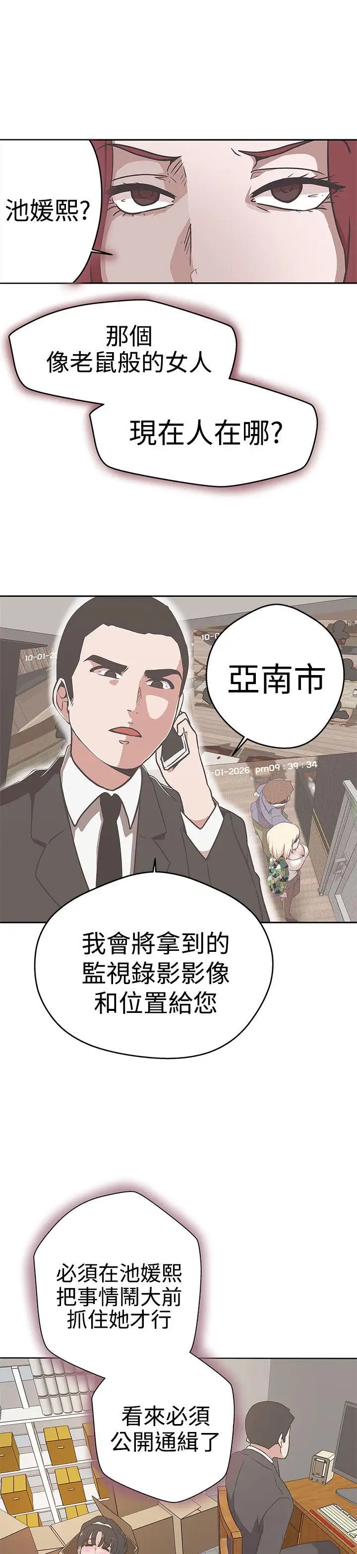 LOVE愛的導航G第13話