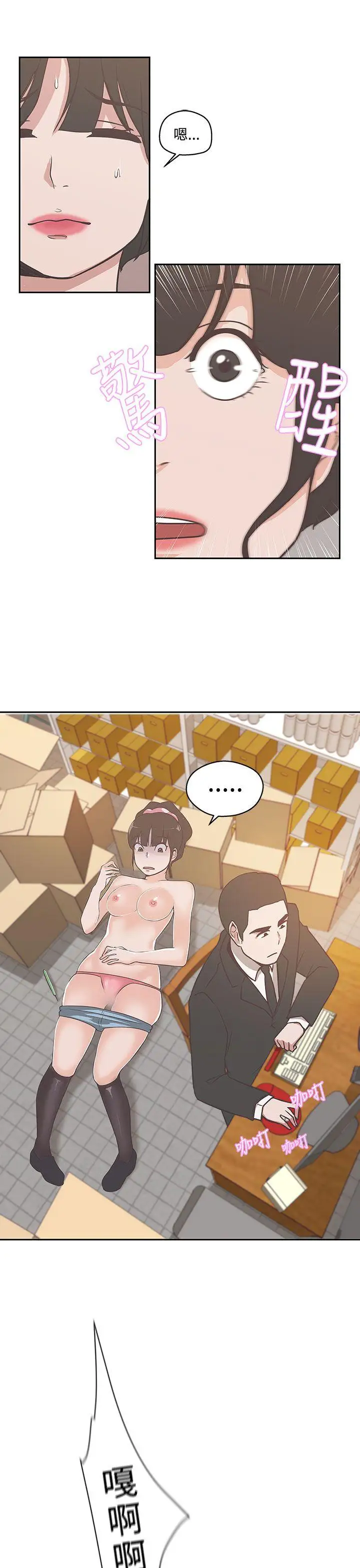 LOVE愛的導航G第13話