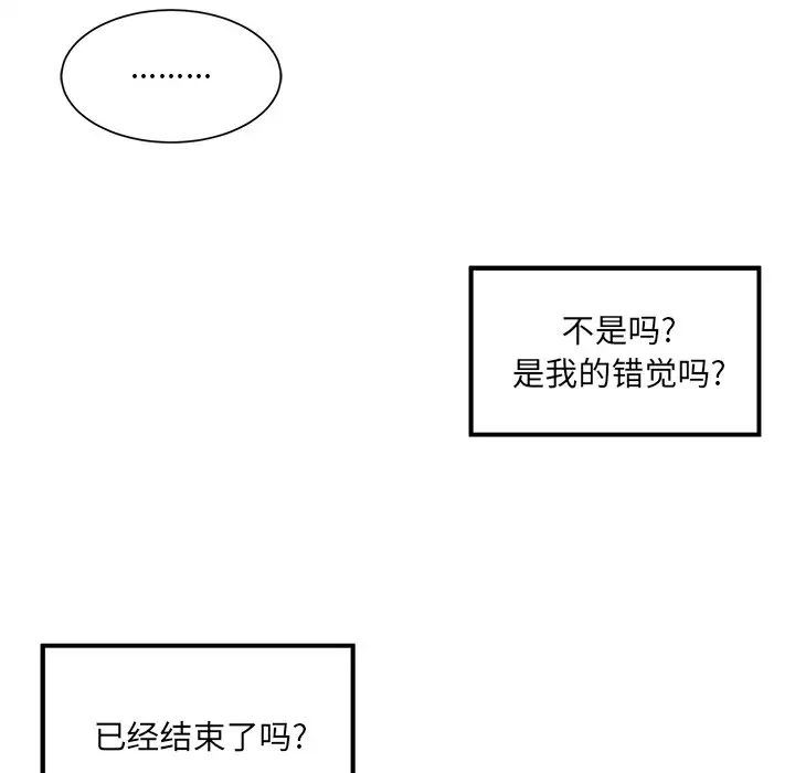 最慘房東並不慘第7话