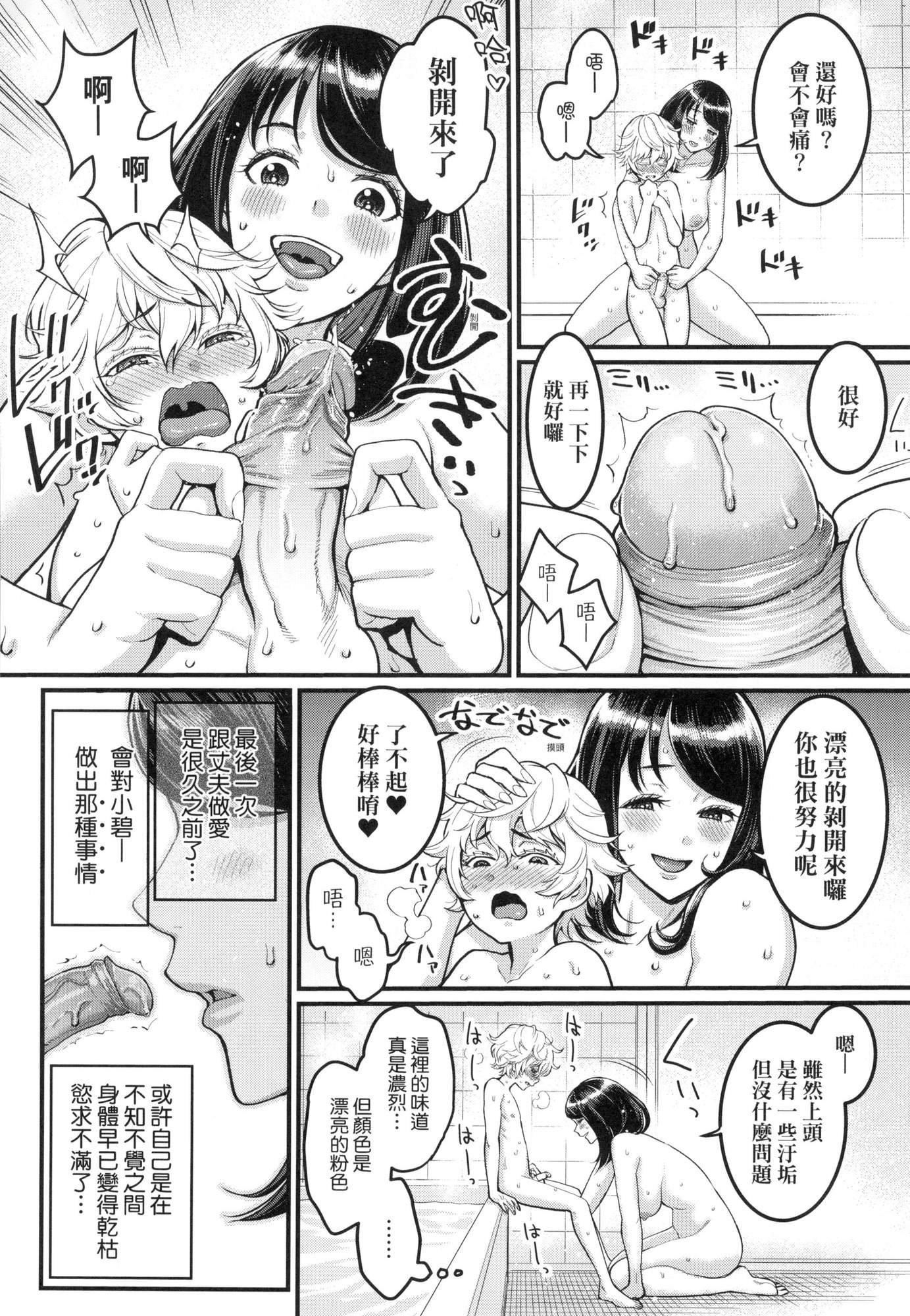 あなたのママになりたくて｜想成為你心中最愛的馬麻[中國翻訳][無修正]あなたのママになりたくて｜想成為你心中最愛的馬麻[中國翻訳][無修正]