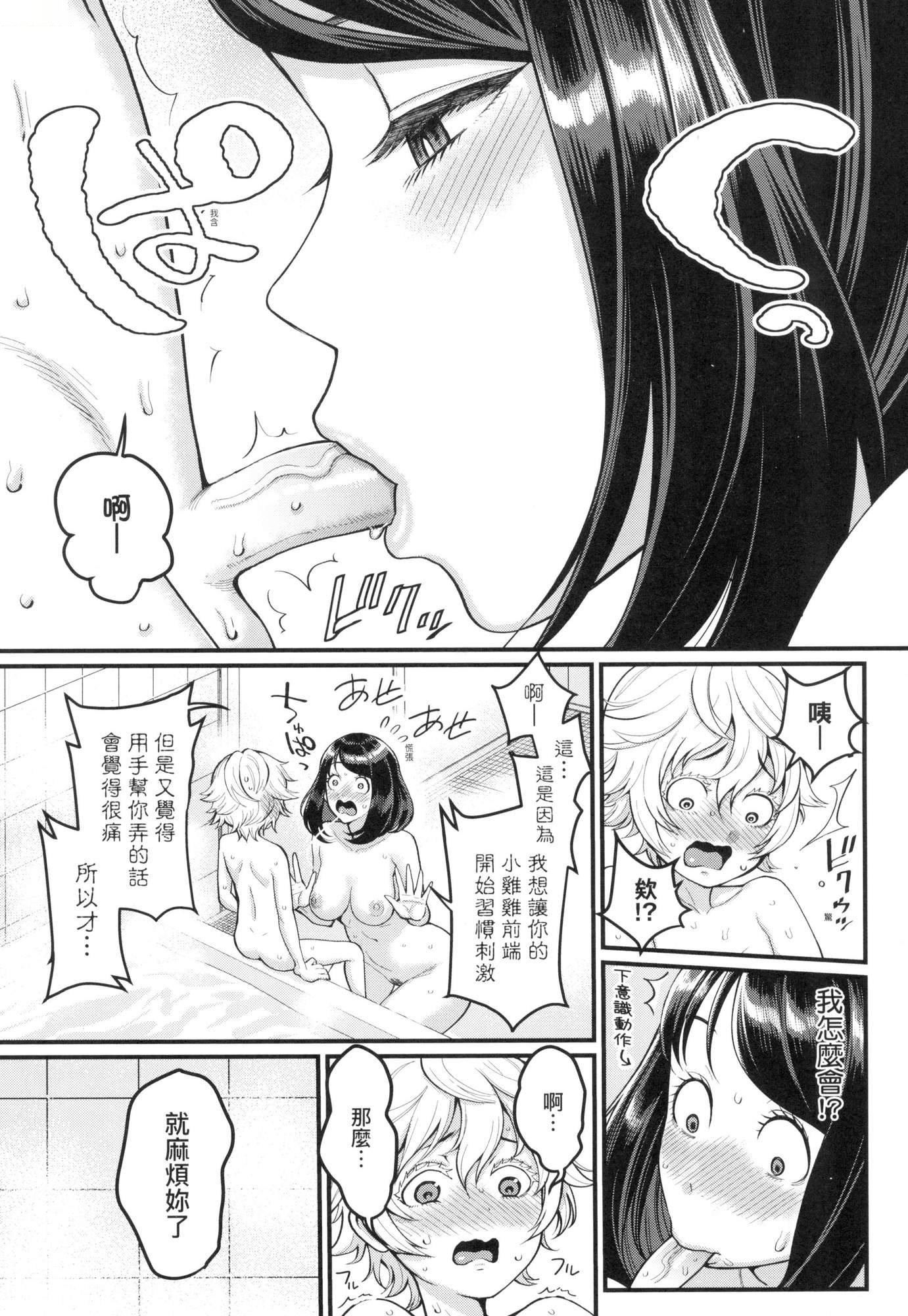 あなたのママになりたくて｜想成为你心中最爱的马麻[中国翻訳][无修正]あなたのママになりたくて｜想成为你心中最爱的马麻[中国翻訳][无修正]