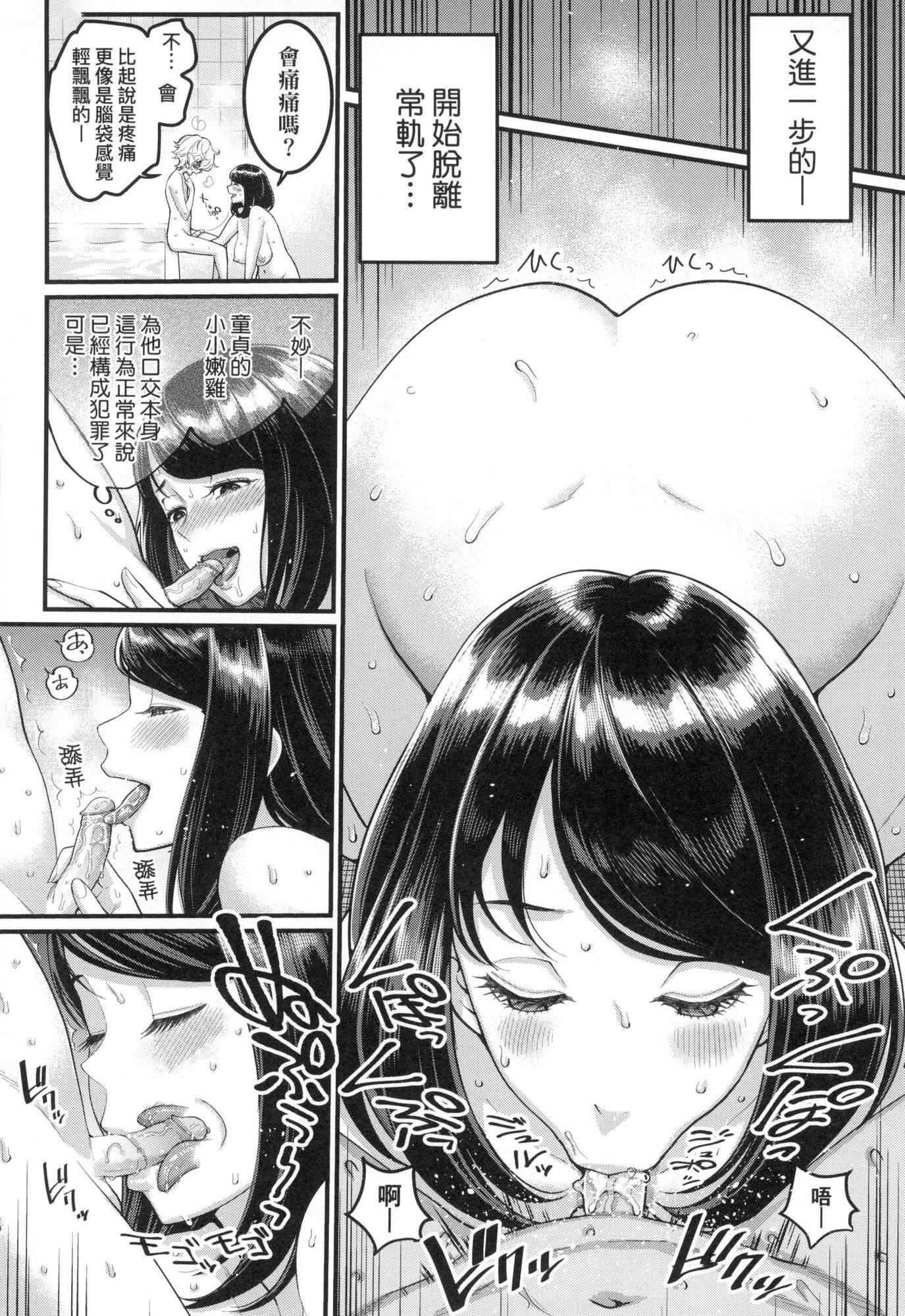 あなたのママになりたくて｜想成为你心中最爱的马麻[中国翻訳][无修正]あなたのママになりたくて｜想成为你心中最爱的马麻[中国翻訳][无修正]