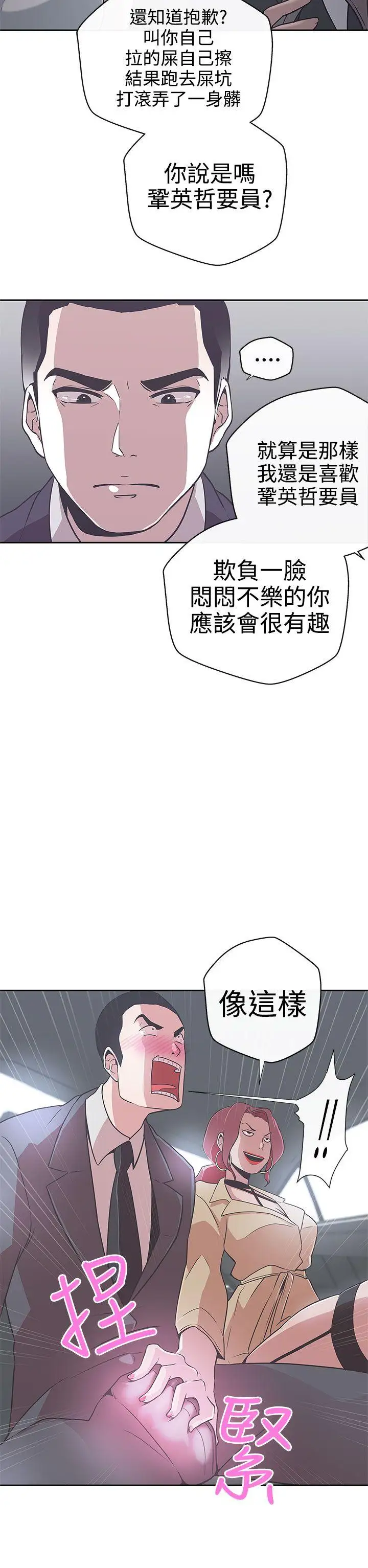 LOVE愛的導航G第14話