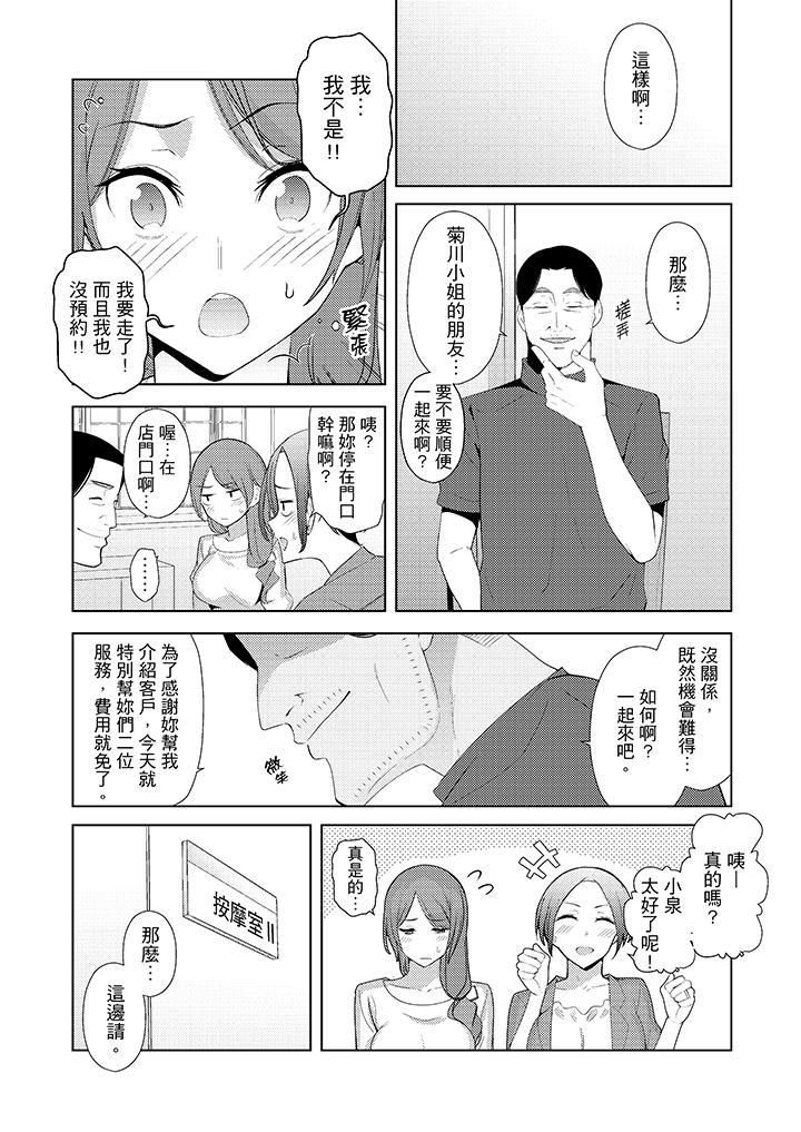 帮人妻放鬆筋骨的到府按摩第18话