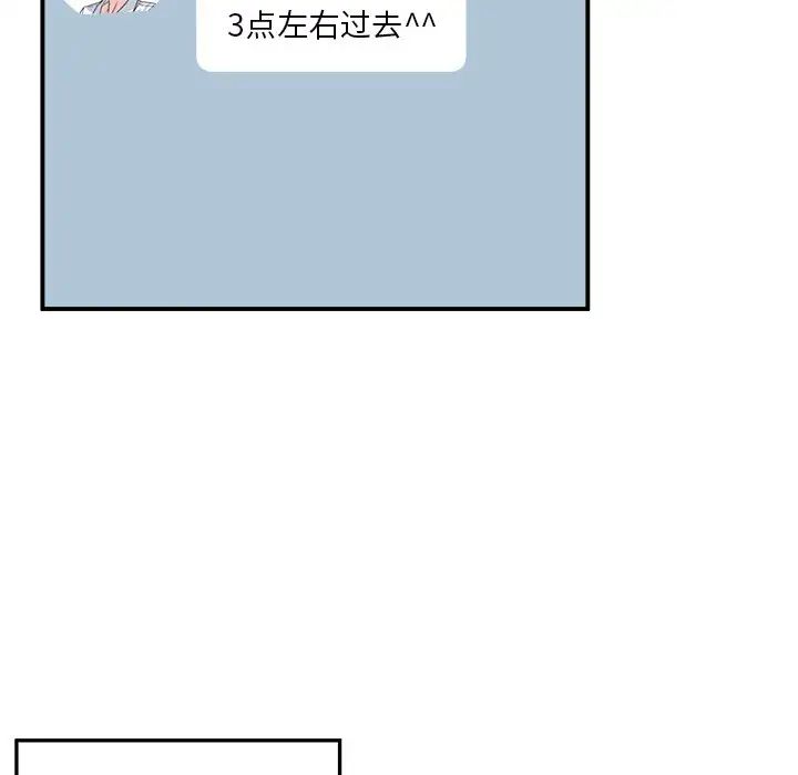最慘房東並不慘第7话