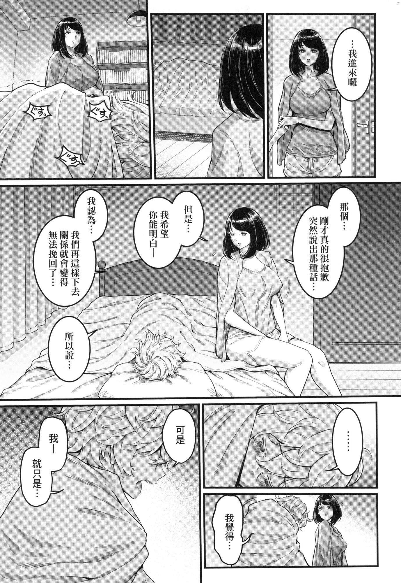 あなたのママになりたくて｜想成為你心中最愛的馬麻[中國翻訳][無修正]あなたのママになりたくて｜想成為你心中最愛的馬麻[中國翻訳][無修正]