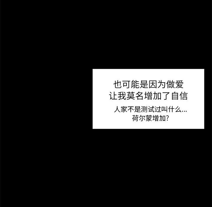最惨房东并不惨第8话