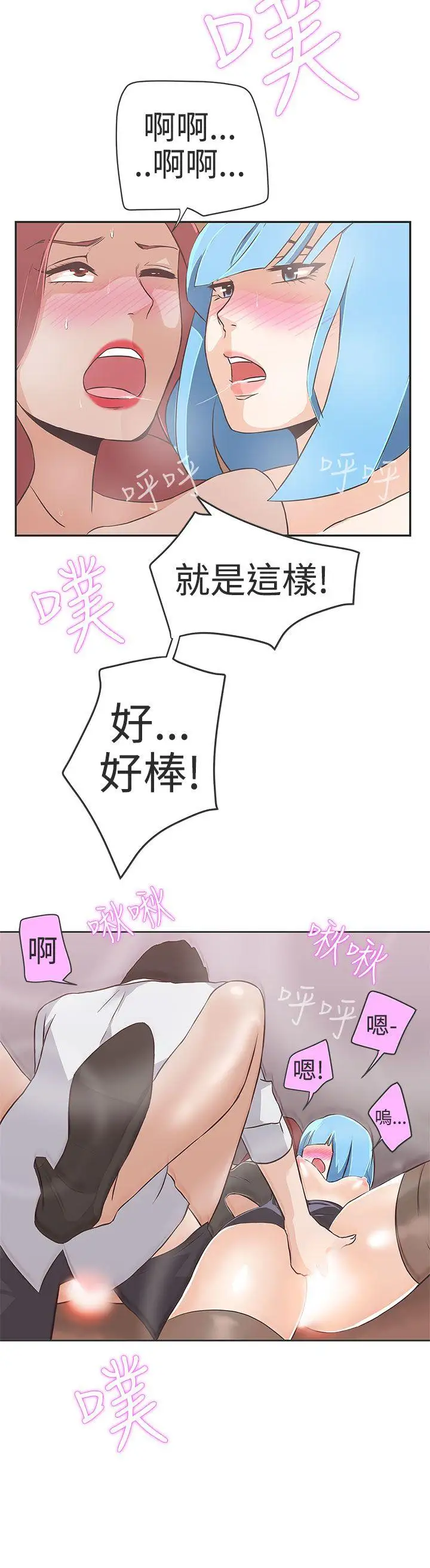 LOVE愛的導航G第15話
