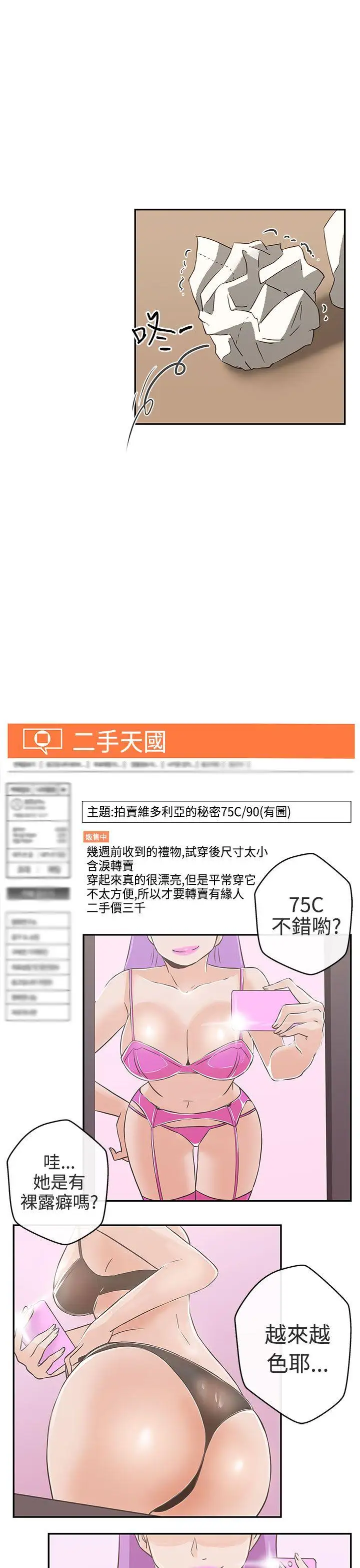 LOVE爱的导航G第15话