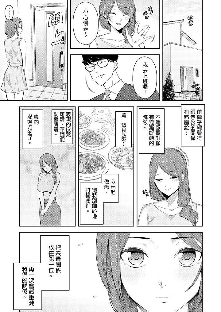 帮人妻放鬆筋骨的到府按摩第21话